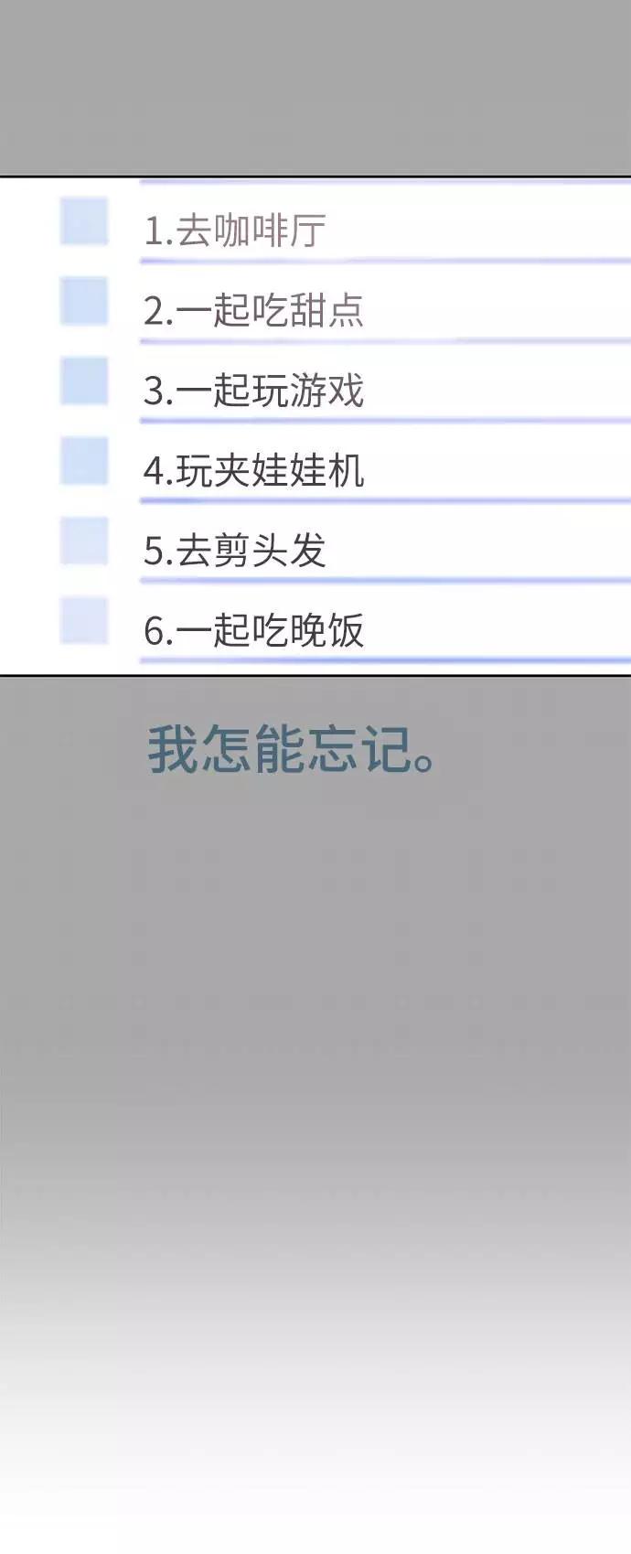 死神少年 - [第96话] 心愿清单 - 第92张图