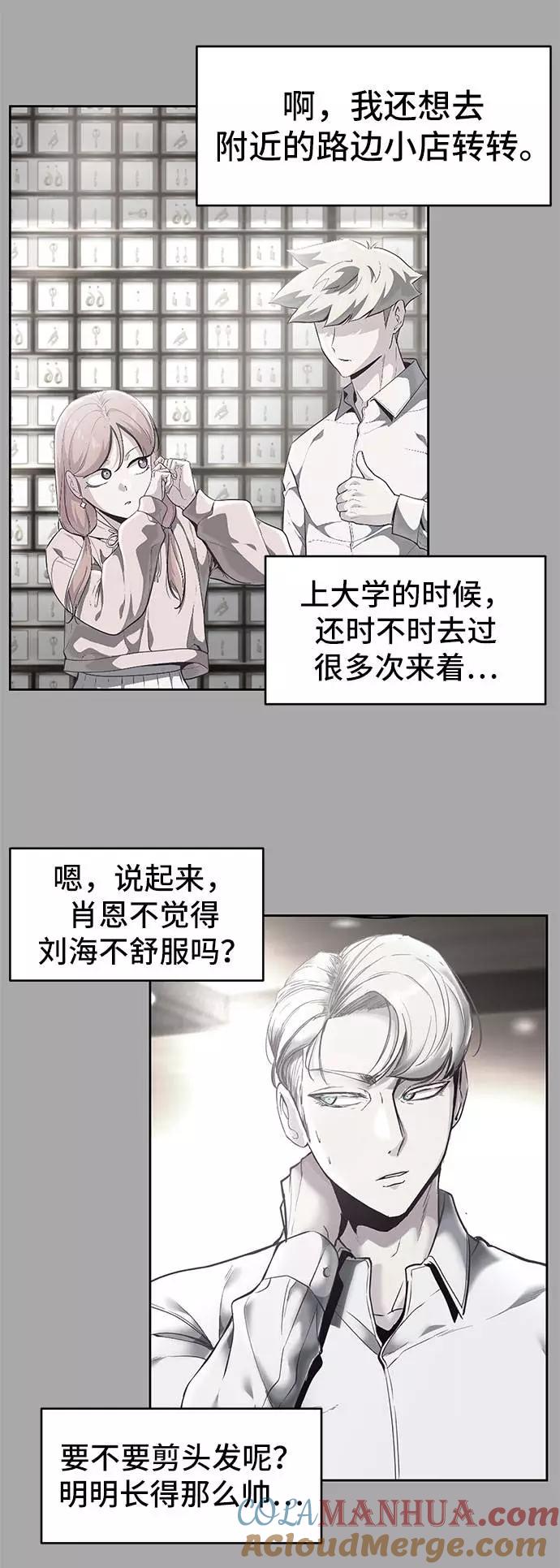 死神少年 - [第96话] 心愿清单 - 第81张图