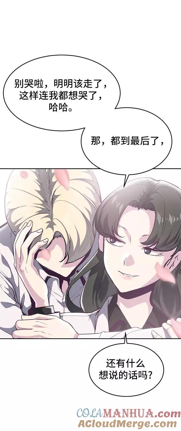 死神少年 - [第96话] 心愿清单 - 第97张图