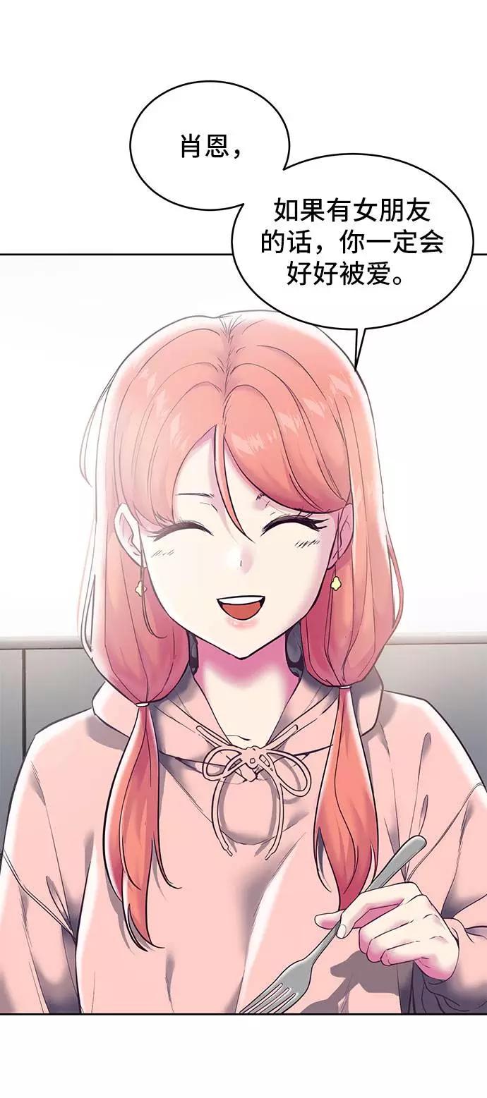 死神少年 - [第96话] 心愿清单 - 第63张图