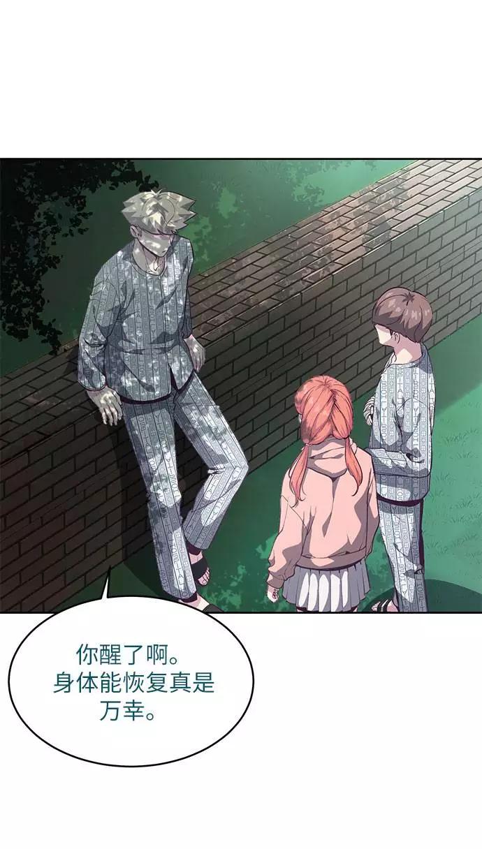 死神少年 - [第96话] 心愿清单 - 第16张图