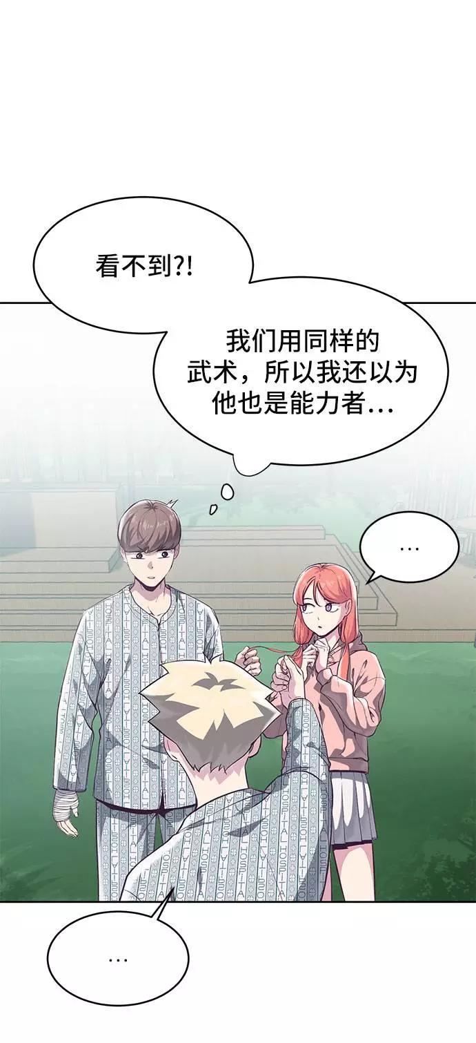 死神少年 - [第96话] 心愿清单 - 第27张图