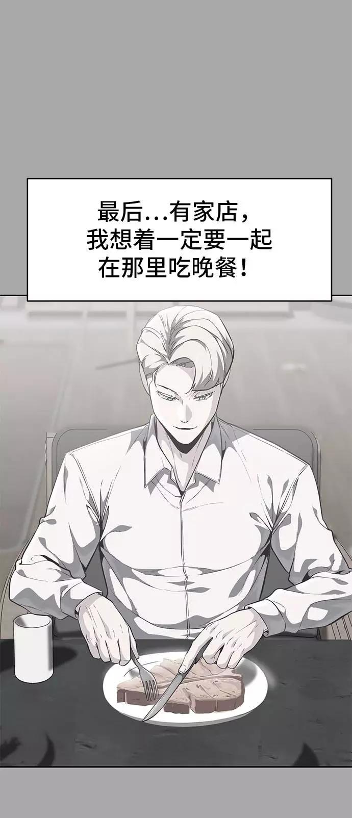 死神少年 - [第96话] 心愿清单 - 第82张图