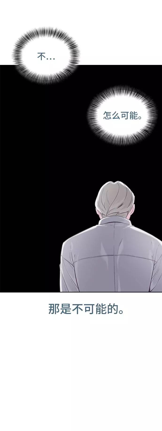 死神少年 - [第96话] 心愿清单 - 第70张图