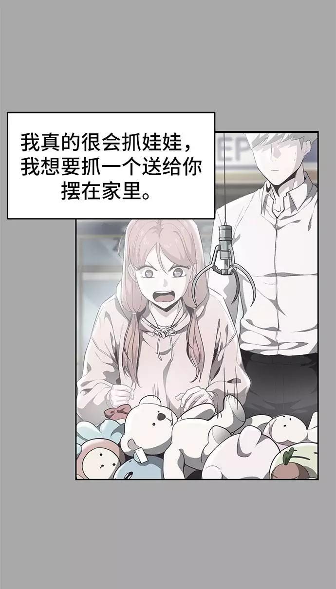 死神少年 - [第96话] 心愿清单 - 第80张图