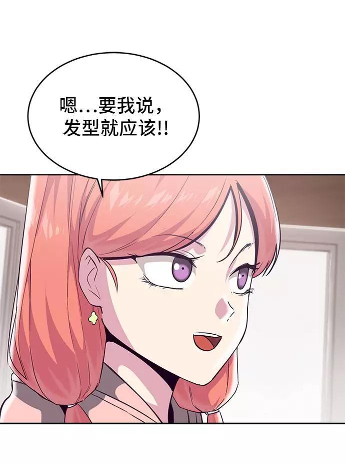 死神少年 - [第96话] 心愿清单 - 第52张图