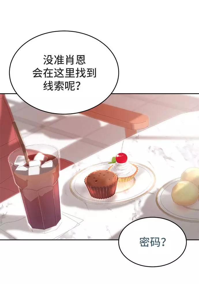 死神少年 - [第96话] 心愿清单 - 第38张图