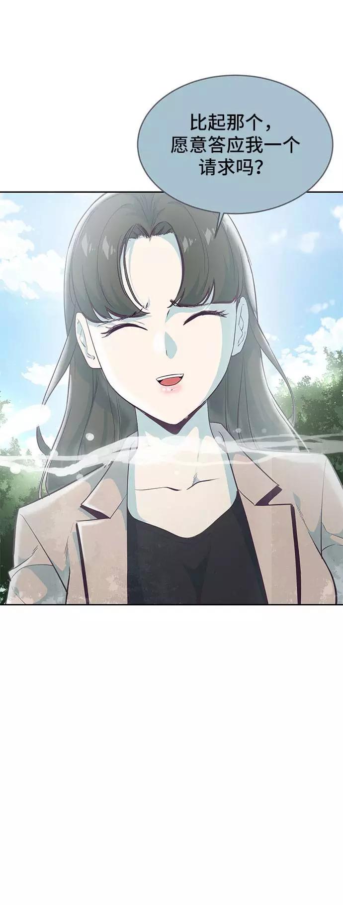 死神少年 - [第96话] 心愿清单 - 第30张图