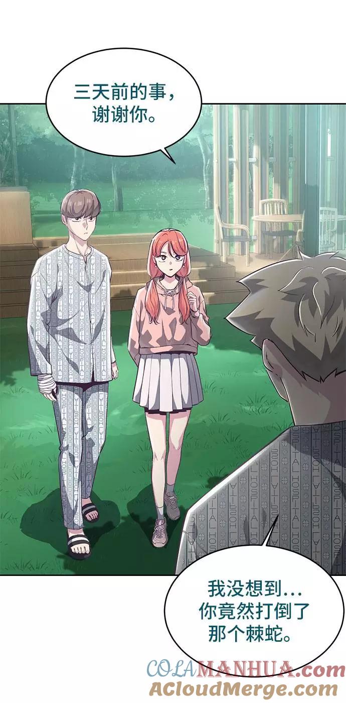 死神少年 - [第96话] 心愿清单 - 第17张图