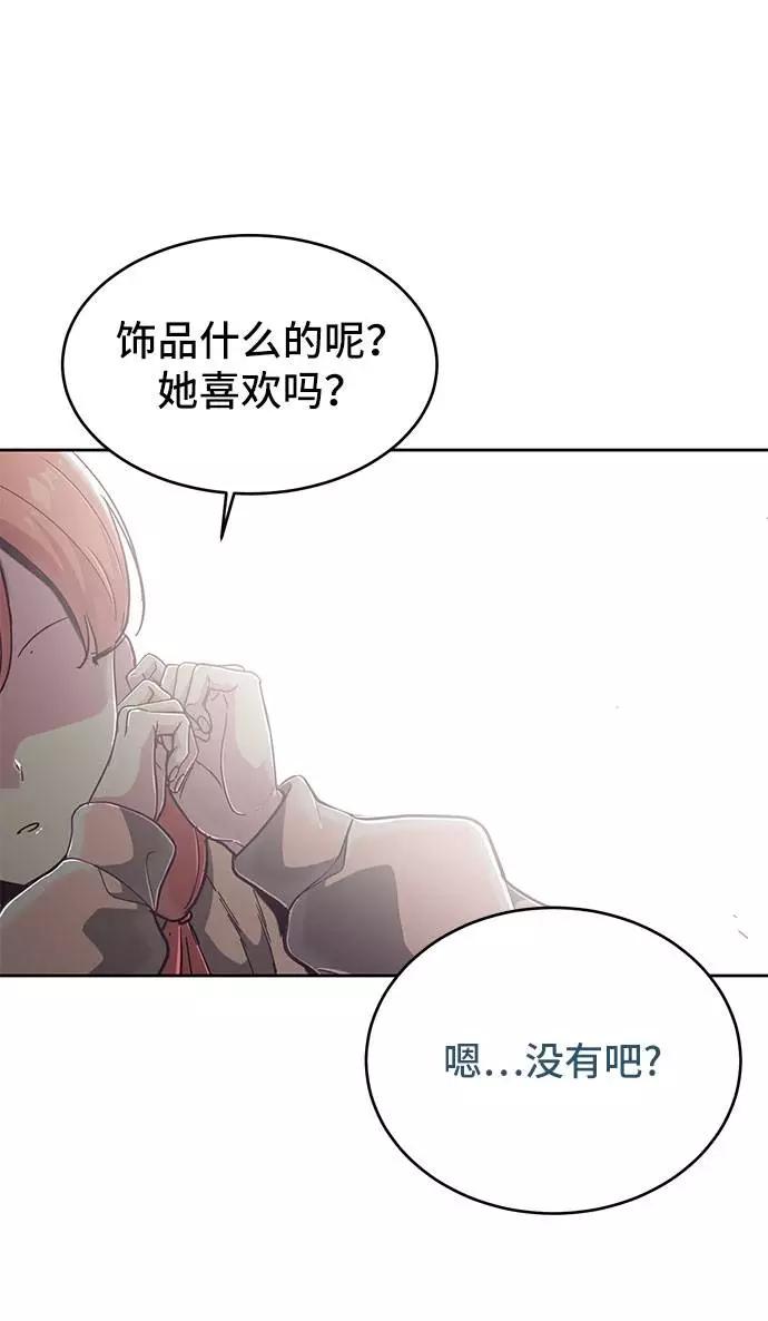 死神少年 - [第96话] 心愿清单 - 第47张图