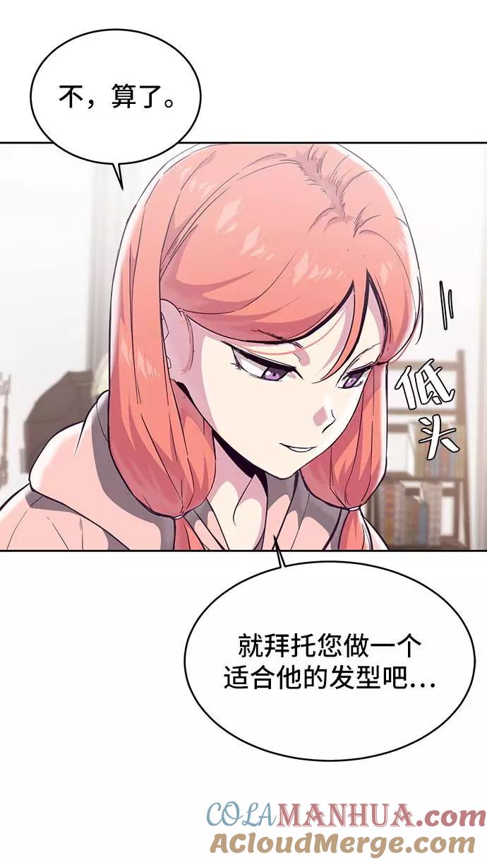 死神少年 - [第96话] 心愿清单 - 第53张图