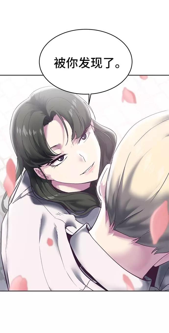 死神少年 - [第96话] 心愿清单 - 第94张图