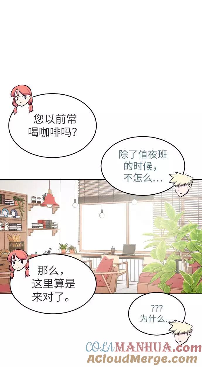 死神少年 - [第96话] 心愿清单 - 第37张图