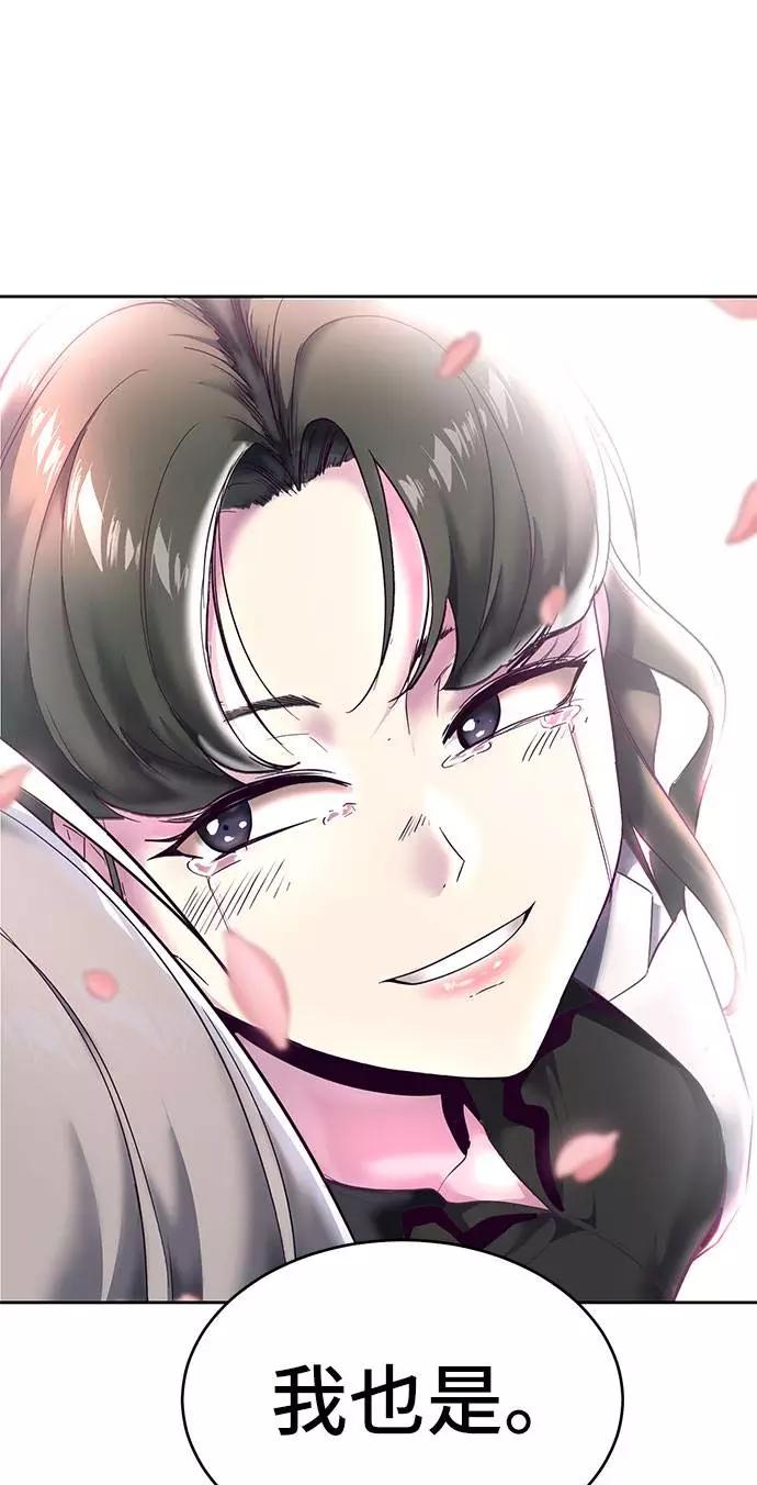 死神少年 - [第96话] 心愿清单 - 第102张图