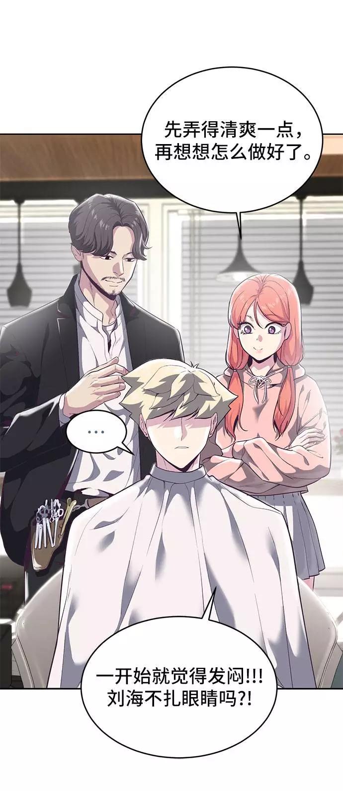 死神少年 - [第96话] 心愿清单 - 第51张图