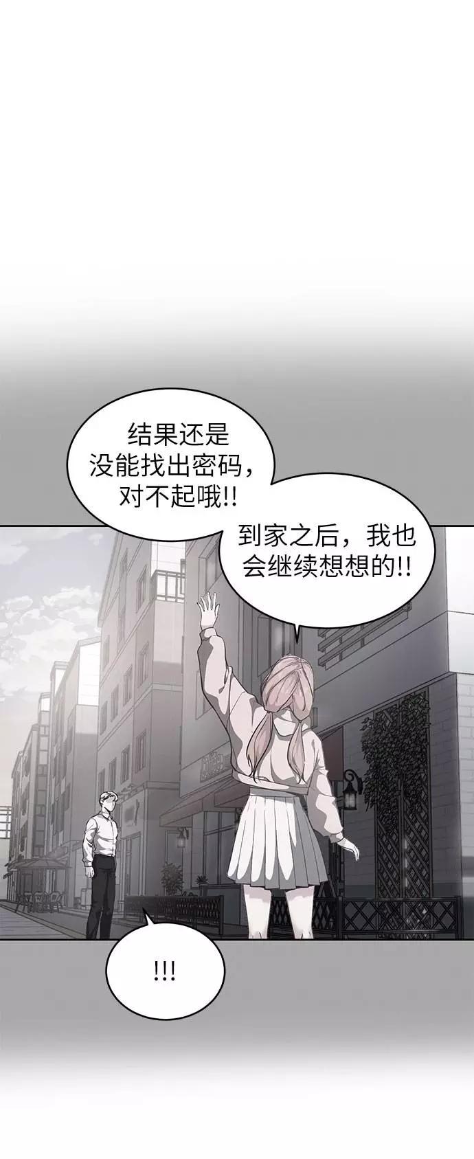 死神少年 - [第96话] 心愿清单 - 第72张图