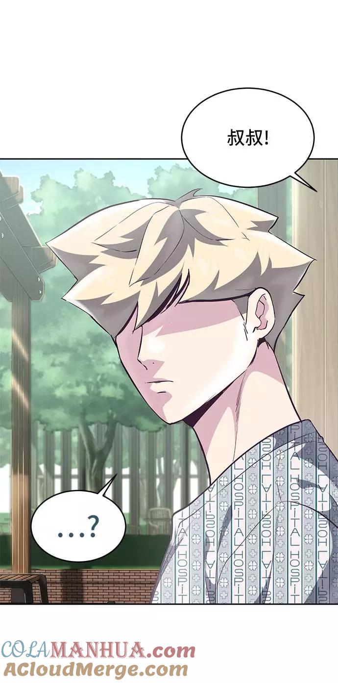 死神少年 - [第96话] 心愿清单 - 第13张图