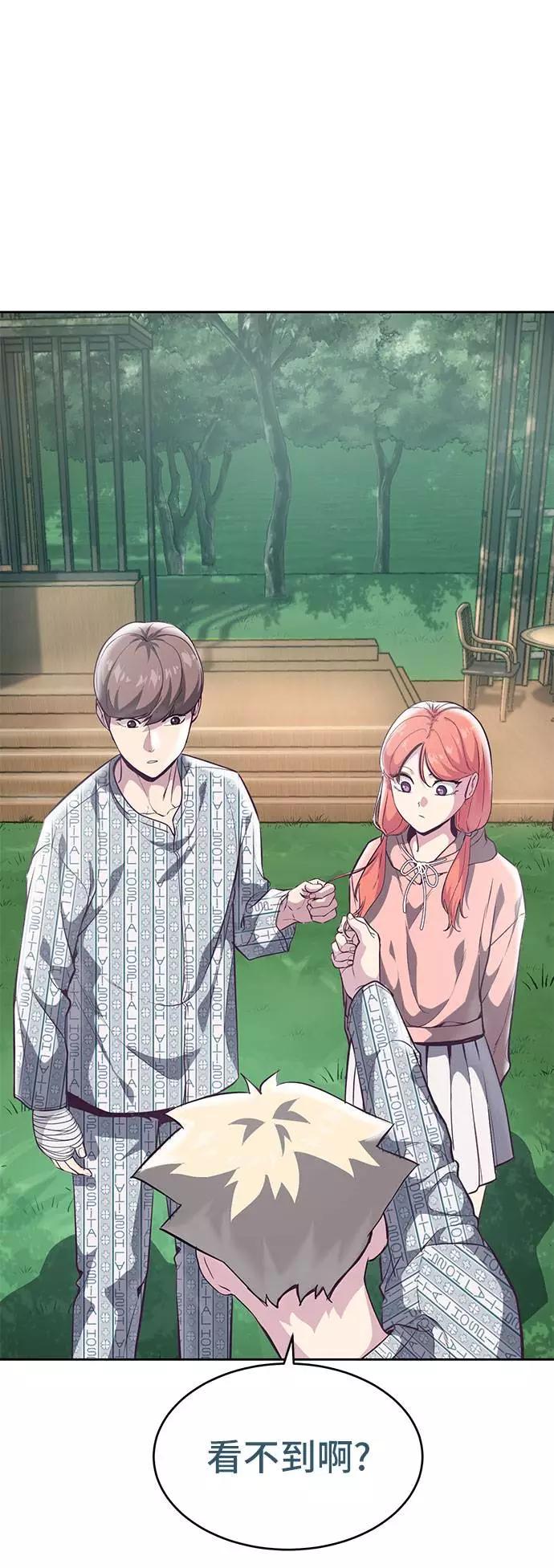 死神少年 - [第96话] 心愿清单 - 第26张图