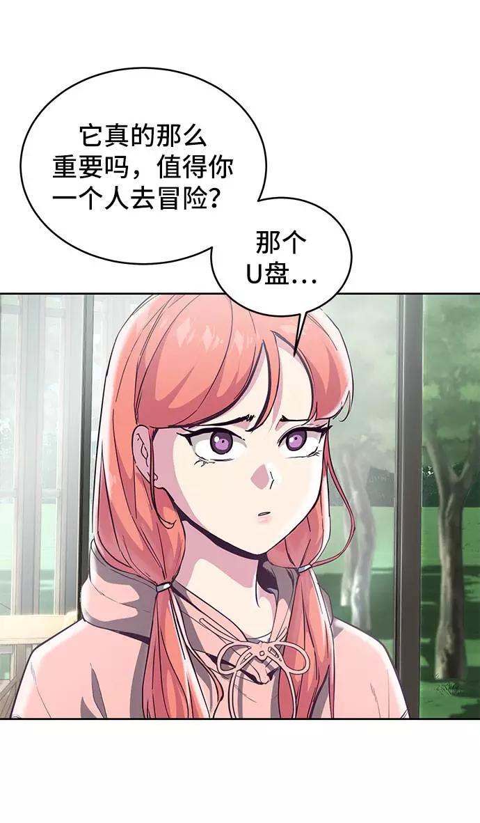 死神少年 - [第96话] 心愿清单 - 第19张图