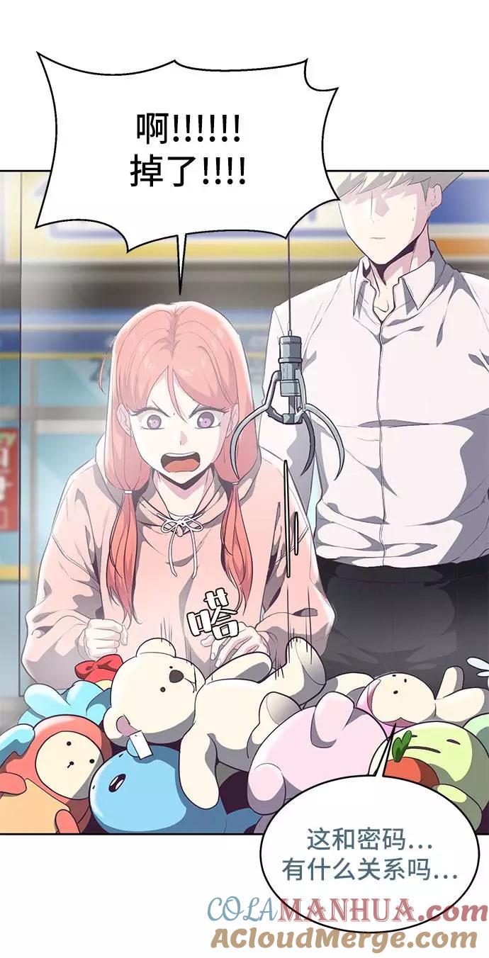 死神少年 - [第96话] 心愿清单 - 第45张图