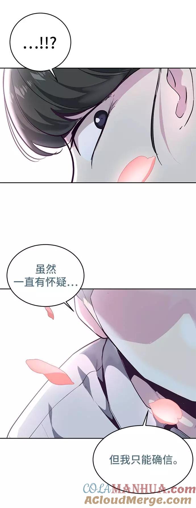 死神少年 - [第96话] 心愿清单 - 第89张图