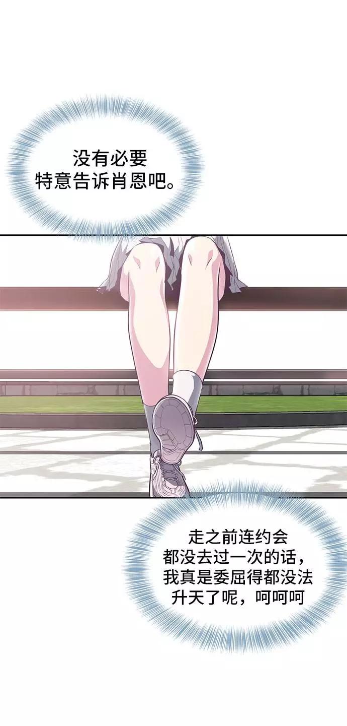 死神少年 - [第96话] 心愿清单 - 第84张图