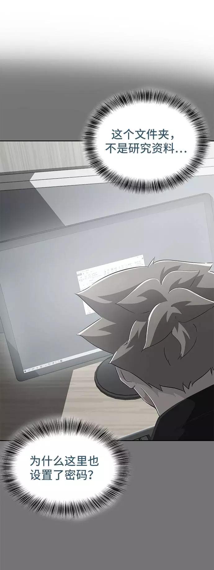 死神少年 - [第96话] 心愿清单 - 第11张图