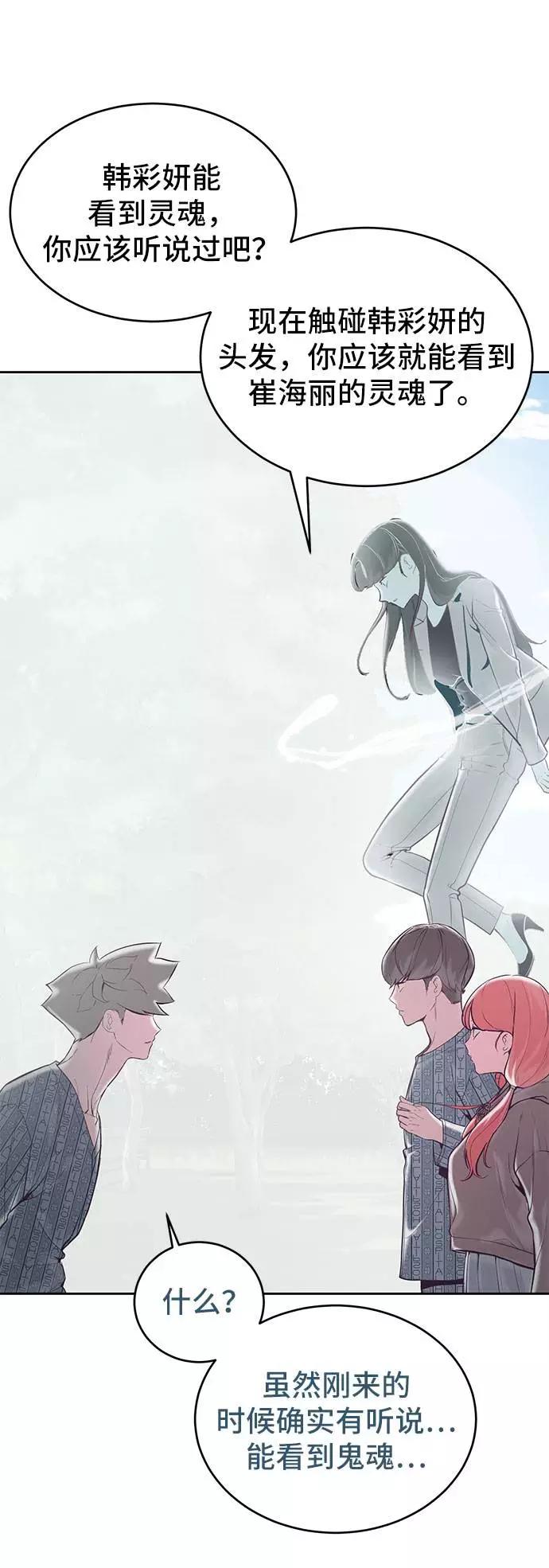 死神少年 - [第96话] 心愿清单 - 第23张图