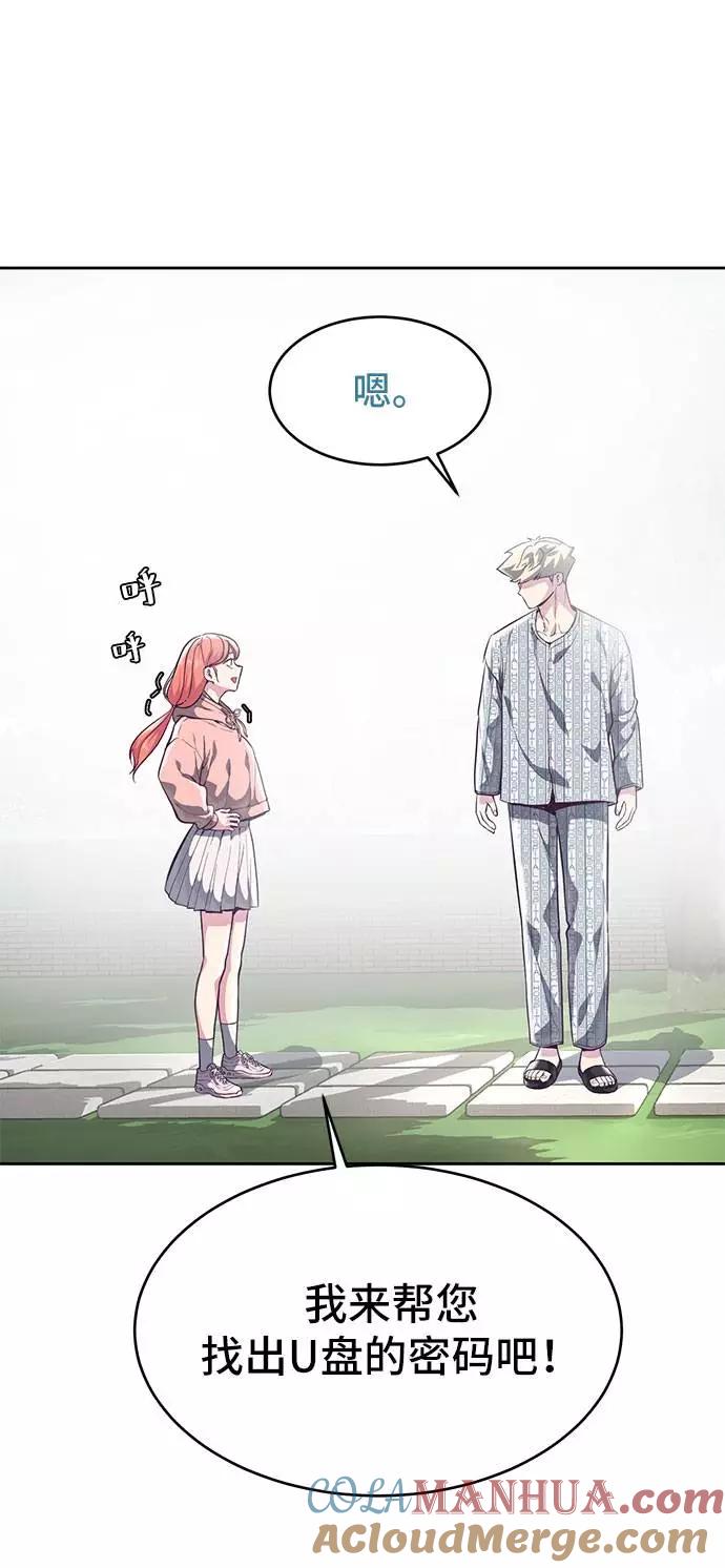 死神少年 - [第96话] 心愿清单 - 第33张图