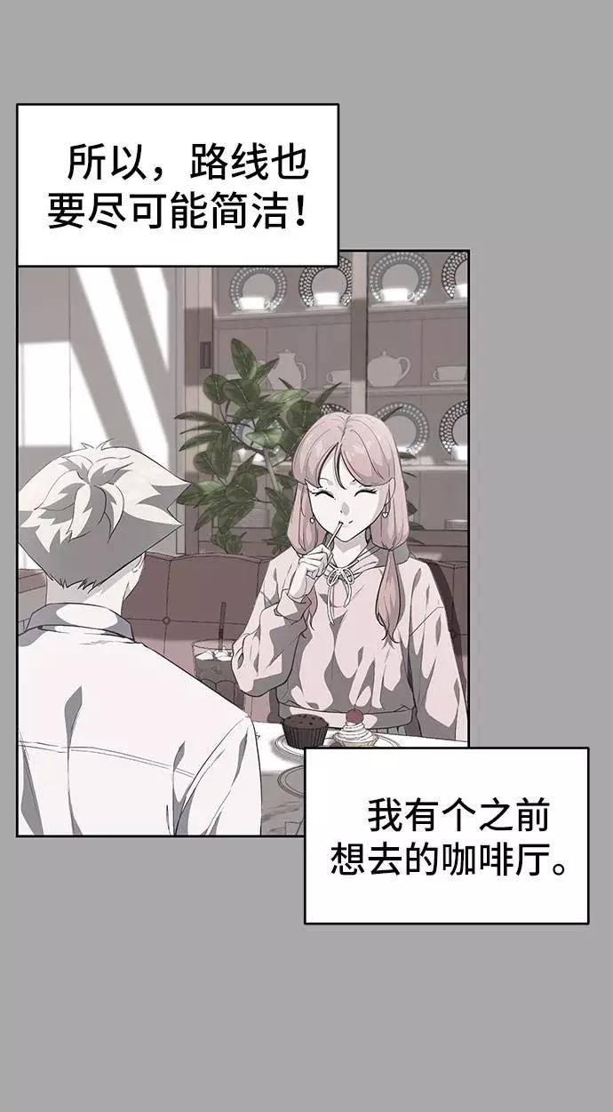 死神少年 - [第96话] 心愿清单 - 第78张图