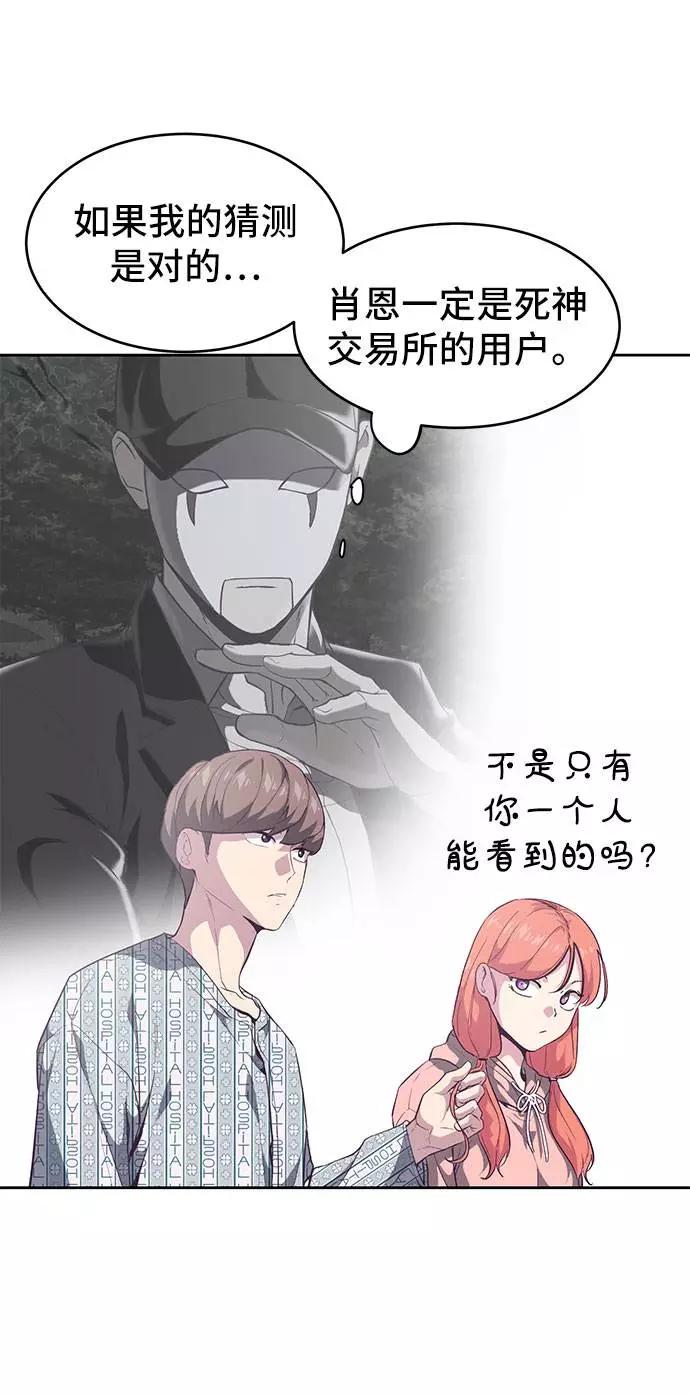 死神少年 - [第96话] 心愿清单 - 第22张图