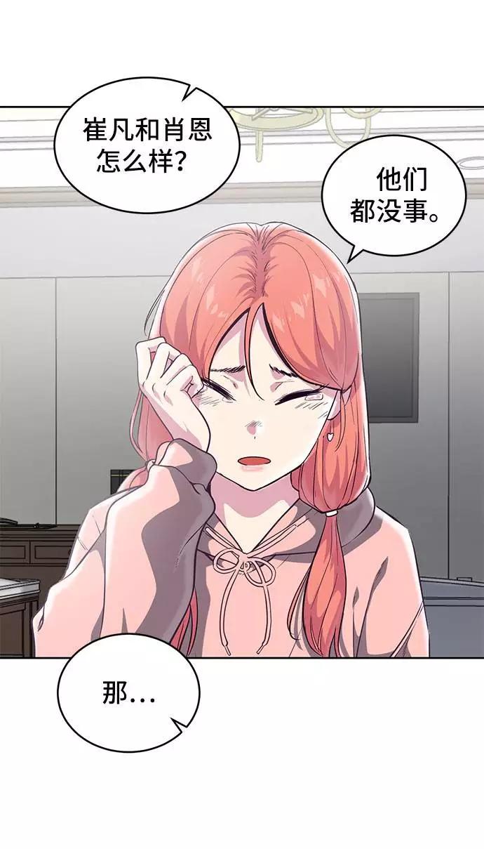 死神少年 - [第96话] 心愿清单 - 第6张图