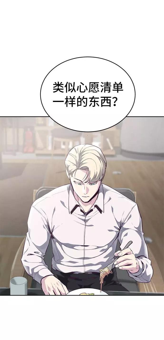 死神少年 - [第96话] 心愿清单 - 第66张图