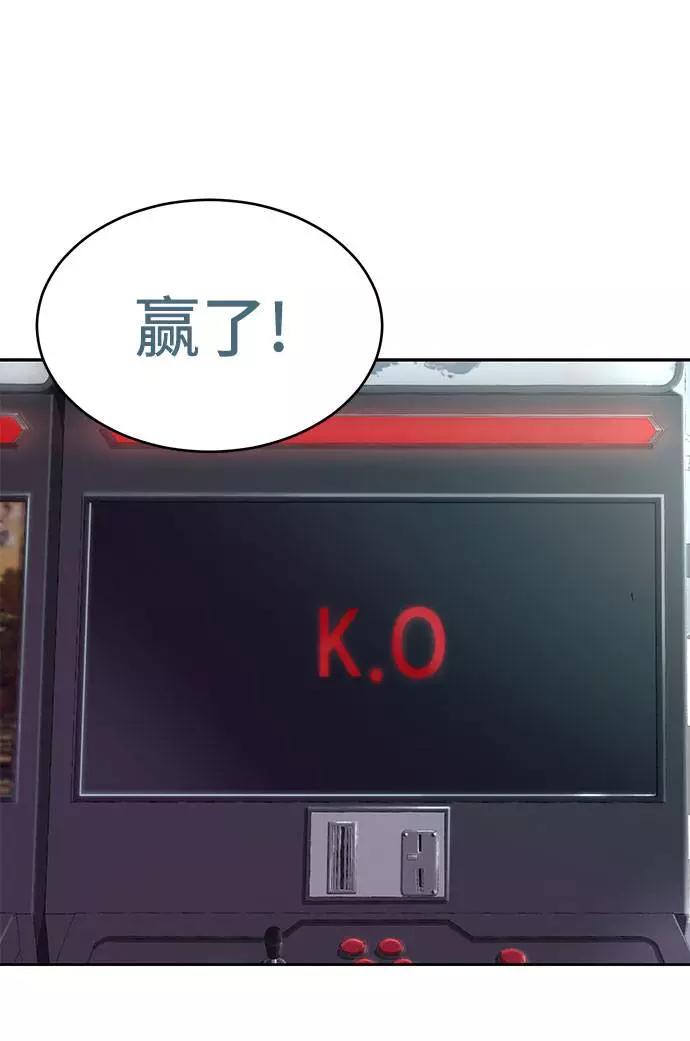 死神少年 - [第96话] 心愿清单 - 第42张图