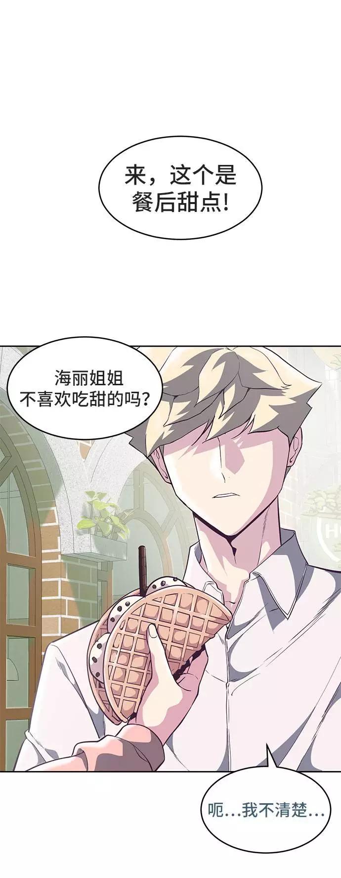 死神少年 - [第96话] 心愿清单 - 第40张图