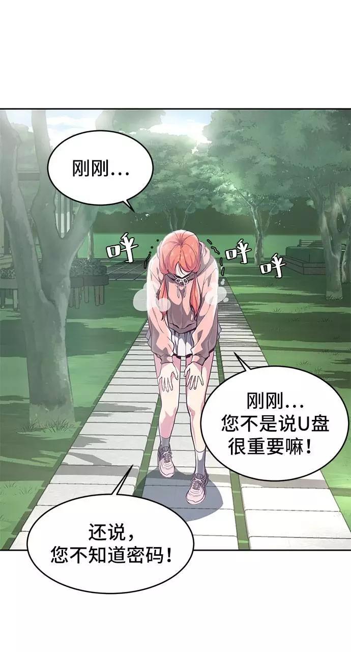 死神少年 - [第96话] 心愿清单 - 第32张图