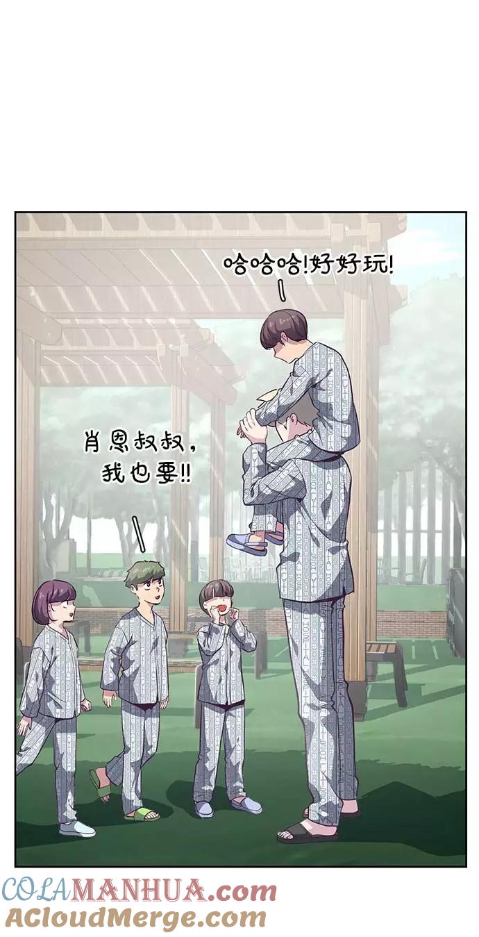 死神少年 - [第96话] 心愿清单 - 第9张图