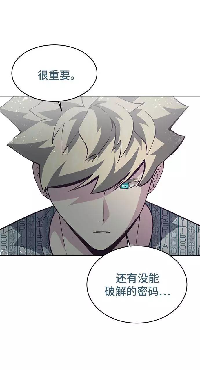 死神少年 - [第96话] 心愿清单 - 第20张图