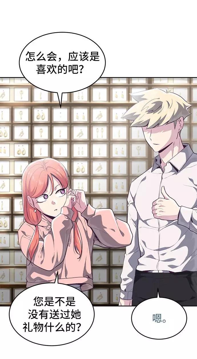 死神少年 - [第96话] 心愿清单 - 第48张图