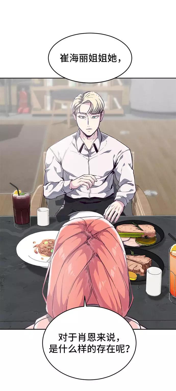 死神少年 - [第96话] 心愿清单 - 第59张图