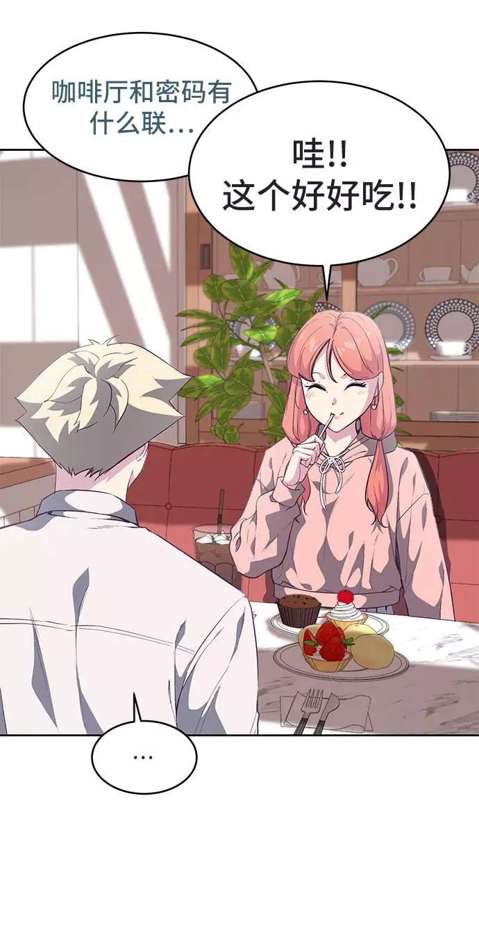 死神少年 - [第96话] 心愿清单 - 第39张图