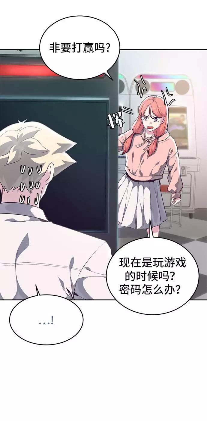 死神少年 - [第96话] 心愿清单 - 第43张图