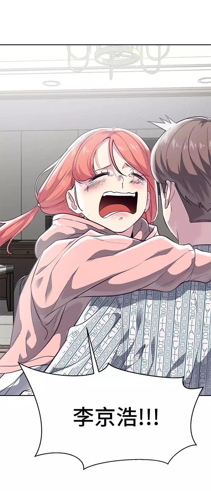 死神少年 - [第96话] 心愿清单 - 第3张图