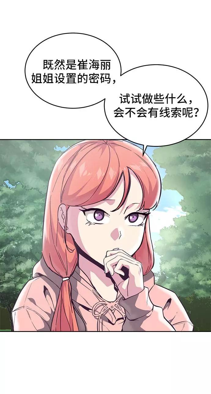 死神少年 - [第96话] 心愿清单 - 第35张图