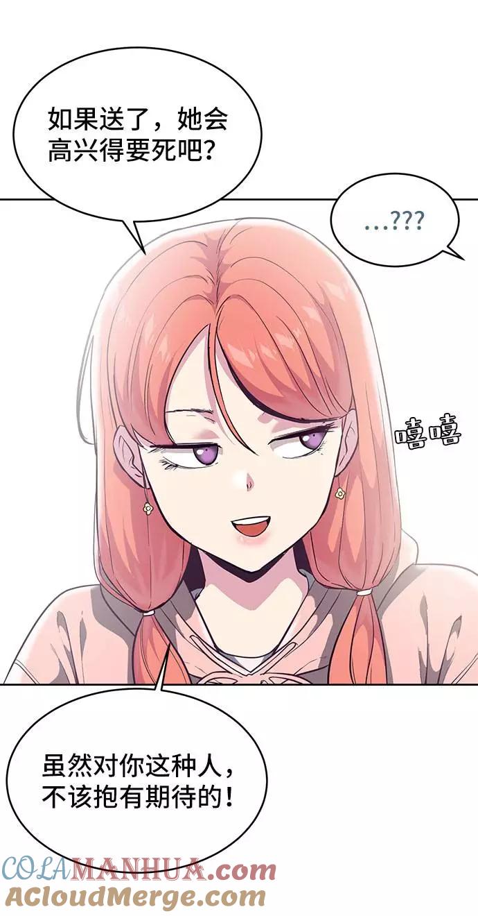 死神少年 - [第96话] 心愿清单 - 第49张图