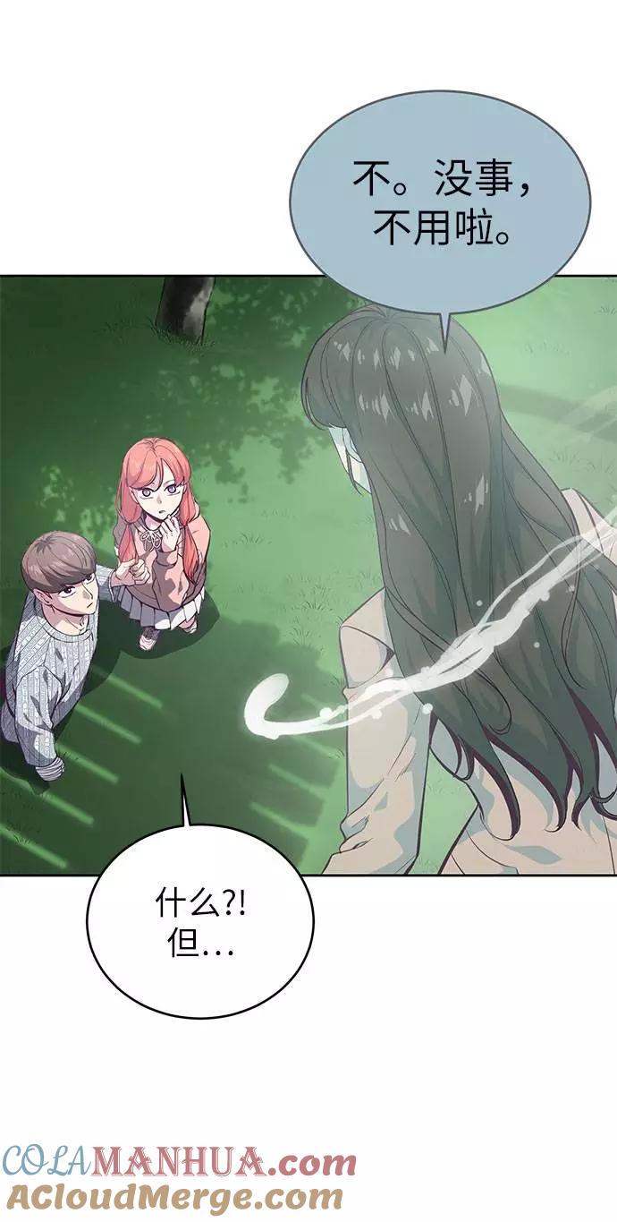 死神少年 - [第96话] 心愿清单 - 第29张图