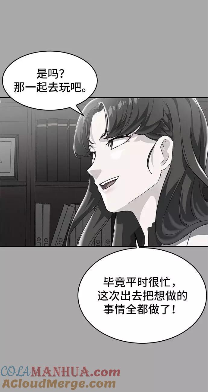 死神少年 - [第96话] 心愿清单 - 第77张图