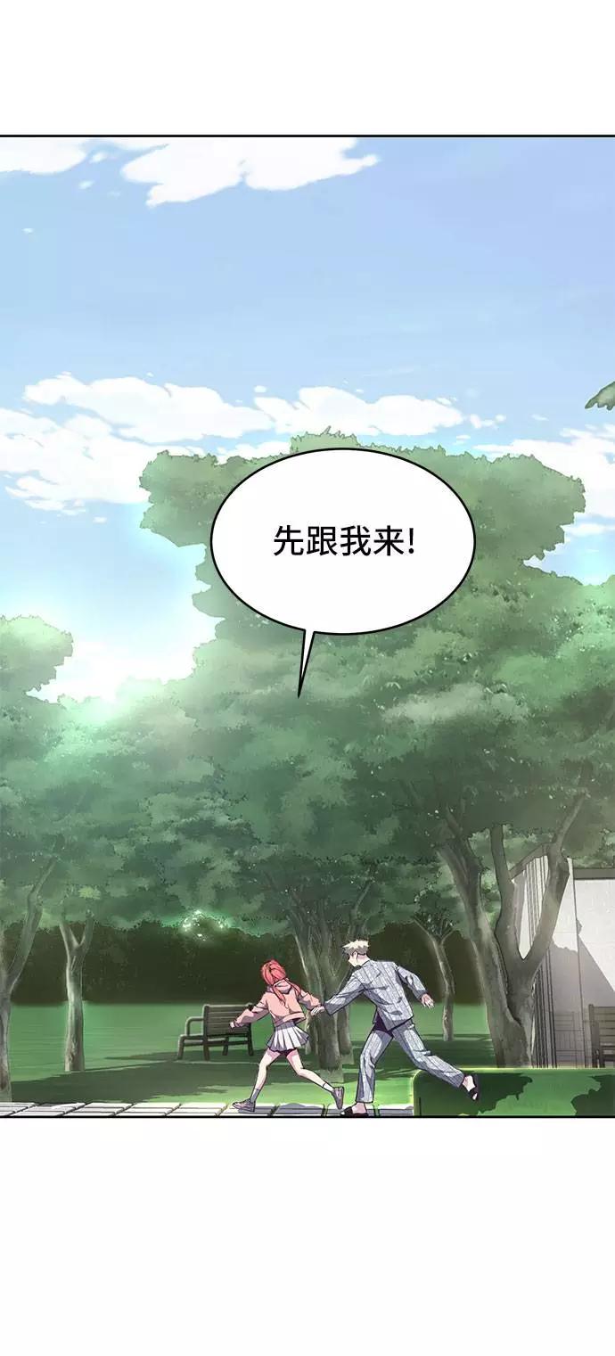 死神少年 - [第96话] 心愿清单 - 第36张图