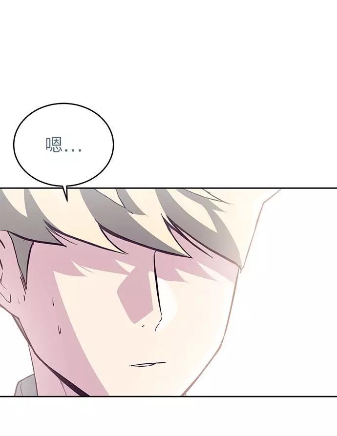 死神少年 - [第96话] 心愿清单 - 第44张图