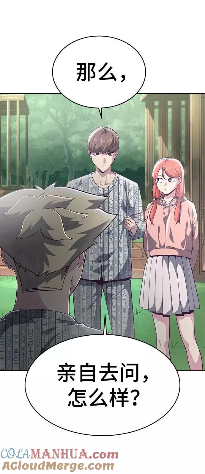 死神少年 - [第96话] 心愿清单 - 第21张图